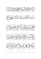 Beck의 인지행동치료에서, 우울증 환자의 자동적 사고인 인지 삼제를 논박해보세요 (2)-10