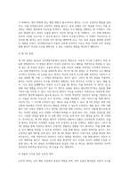 Beck의 인지행동치료에서, 우울증 환자의 자동적 사고인 인지 삼제를 논박해보세요 (2)-11