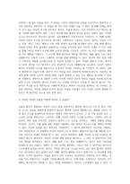Beck의 인지행동치료에서, 우울증 환자의 자동적 사고인 인지 삼제를 논박해보세요 (2)-12
