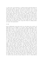 Beck의 인지행동치료에서, 우울증 환자의 자동적 사고인 인지 삼제를 논박해보세요 (2)-13
