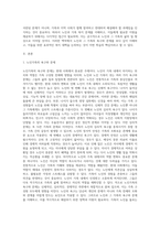 7주차 2교시에 학습한 노인과 가족복지에서 노인과 노인 가족의 욕구와 문제 및 복지대책을 논하시고 (3)-2