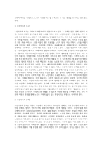 7주차 2교시에 학습한 노인과 가족복지에서 노인과 노인 가족의 욕구와 문제 및 복지대책을 논하시고 (3)-3