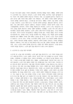 7주차 2교시에 학습한 노인과 가족복지에서 노인과 노인 가족의 욕구와 문제 및 복지대책을 논하시고 (3)-4