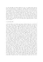 7주차 2교시에 학습한 노인과 가족복지에서 노인과 노인 가족의 욕구와 문제 및 복지대책을 논하시고 (3)-5