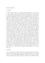 7주차 2교시에 학습한 노인과 가족복지에서 노인과 노인 가족의 욕구와 문제 및 복지대책을 논하시고 (3)-6