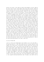 7주차 2교시에 학습한 노인과 가족복지에서 노인과 노인 가족의 욕구와 문제 및 복지대책을 논하시고 (3)-7