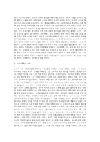 7주차 2교시에 학습한 노인과 가족복지에서 노인과 노인 가족의 욕구와 문제 및 복지대책을 논하시고 (3)-8