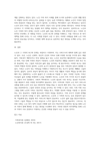 7주차 2교시에 학습한 노인과 가족복지에서 노인과 노인 가족의 욕구와 문제 및 복지대책을 논하시고 (3)-9