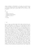 (방통대) (소비자행동론) 타 고객에게 피해를 주는 고객, 갑질하는 고객, 쇼핑 중독자 등과 같은 부정적 소비자 사례가 최근 증가하고 있다 이와 관련된 사례를 찾아 제시하고, 그 사례를 소비자 역할이론의 관점에서 해석한 후 윤리론의 관점에서 소비자, 기업, 사회에 주는 시사점을 도출하시오-1