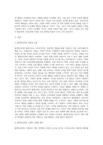 (방통대) (소비자행동론) 타 고객에게 피해를 주는 고객, 갑질하는 고객, 쇼핑 중독자 등과 같은 부정적 소비자 사례가 최근 증가하고 있다 이와 관련된 사례를 찾아 제시하고, 그 사례를 소비자 역할이론의 관점에서 해석한 후 윤리론의 관점에서 소비자, 기업, 사회에 주는 시사점을 도출하시오-2