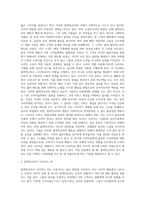(방통대) (소비자행동론) 타 고객에게 피해를 주는 고객, 갑질하는 고객, 쇼핑 중독자 등과 같은 부정적 소비자 사례가 최근 증가하고 있다 이와 관련된 사례를 찾아 제시하고, 그 사례를 소비자 역할이론의 관점에서 해석한 후 윤리론의 관점에서 소비자, 기업, 사회에 주는 시사점을 도출하시오-3