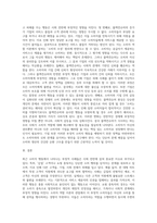 (방통대) (소비자행동론) 타 고객에게 피해를 주는 고객, 갑질하는 고객, 쇼핑 중독자 등과 같은 부정적 소비자 사례가 최근 증가하고 있다 이와 관련된 사례를 찾아 제시하고, 그 사례를 소비자 역할이론의 관점에서 해석한 후 윤리론의 관점에서 소비자, 기업, 사회에 주는 시사점을 도출하시오-4