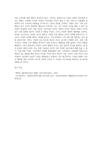 (방통대) (소비자행동론) 타 고객에게 피해를 주는 고객, 갑질하는 고객, 쇼핑 중독자 등과 같은 부정적 소비자 사례가 최근 증가하고 있다 이와 관련된 사례를 찾아 제시하고, 그 사례를 소비자 역할이론의 관점에서 해석한 후 윤리론의 관점에서 소비자, 기업, 사회에 주는 시사점을 도출하시오-5