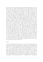 공동모금의 이해(필요성과 활성화 방안)-3