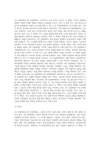 1차 산업혁명(영국)과 4차 산업혁명의 비교분석-3