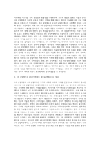 1차 산업혁명(영국)과 4차 산업혁명의 비교분석-4