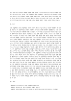 1차 산업혁명(영국)과 4차 산업혁명의 비교분석-10