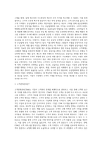 공급사슬관리와 고객관계관리의 도입이 기업입장에서 도입후에 어떠한 변화를 주고있는지를 사례를 제시해 설명해보세요-3