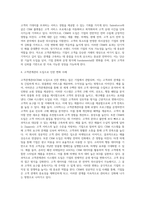 공급사슬관리와 고객관계관리의 도입이 기업입장에서 도입후에 어떠한 변화를 주고있는지를 사례를 제시해 설명해보세요-4