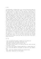 공급사슬관리와 고객관계관리의 도입이 기업입장에서 도입후에 어떠한 변화를 주고있는지를 사례를 제시해 설명해보세요-5