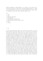 (방통대) (소비자행동론) 타 고객에게 피해를 주는 고객, 갑질하는 고객, 쇼핑 중독자 등과 같은 부정적 소비자 사례가 최근 증가하고 있다 이와 관련된 사례를 찾아 제시하고, 그 사례를 소비자 역할이론(욕구충족자, 가치추구자, 배우, 생산자, 영향력 행사자)의 관점에서 해석한 후, 윤리론(의무론, 공리론, 정의론, 권리론, 상대주의)의 관점에서 소비자,-1