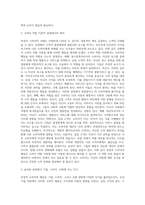 (방통대) (소비자행동론) 타 고객에게 피해를 주는 고객, 갑질하는 고객, 쇼핑 중독자 등과 같은 부정적 소비자 사례가 최근 증가하고 있다 이와 관련된 사례를 찾아 제시하고, 그 사례를 소비자 역할이론(욕구충족자, 가치추구자, 배우, 생산자, 영향력 행사자)의 관점에서 해석한 후, 윤리론(의무론, 공리론, 정의론, 권리론, 상대주의)의 관점에서 소비자,-4