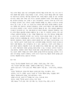 (방통대) (소비자행동론) 타 고객에게 피해를 주는 고객, 갑질하는 고객, 쇼핑 중독자 등과 같은 부정적 소비자 사례가 최근 증가하고 있다 이와 관련된 사례를 찾아 제시하고, 그 사례를 소비자 역할이론(욕구충족자, 가치추구자, 배우, 생산자, 영향력 행사자)의 관점에서 해석한 후, 윤리론(의무론, 공리론, 정의론, 권리론, 상대주의)의 관점에서 소비자,-6
