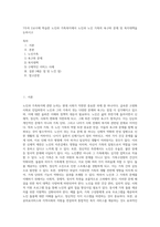 7주차 2교시에 학습한 노인과 가족복지에서 노인과 노인 가족의 욕구와 문제 및 복지대책을 논하시고 (2)-1