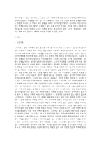 7주차 2교시에 학습한 노인과 가족복지에서 노인과 노인 가족의 욕구와 문제 및 복지대책을 논하시고 (2)-2