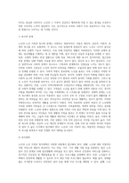 7주차 2교시에 학습한 노인과 가족복지에서 노인과 노인 가족의 욕구와 문제 및 복지대책을 논하시고 (2)-3