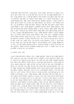 7주차 2교시에 학습한 노인과 가족복지에서 노인과 노인 가족의 욕구와 문제 및 복지대책을 논하시고 (2)-4