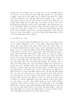 7주차 2교시에 학습한 노인과 가족복지에서 노인과 노인 가족의 욕구와 문제 및 복지대책을 논하시고 (2)-5