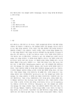 BCG 매트릭스에서 시장 성장률과 상대적 시장점유율을 기준으로 시장을 평가할 때 화라용되는 영역 4가지를-1