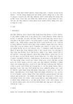 Bayley 혹은 Gresell 과 같은 영아발달 선별검사의 유용성과 효과에 대해 논하시오 또한 이러한 발달검사들이 영아가 발달과 부모의 양육에 미치는 영향 또한 함께 논하시오-2
