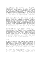 Bayley 혹은 Gresell 과 같은 영아발달 선별검사의 유용성과 효과에 대해 논하시오 또한 이러한 발달검사들이 영아가 발달과 부모의 양육에 미치는 영향 또한 함께 논하시오-3