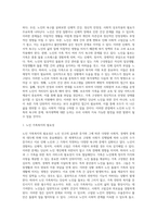 7주차 2교시에 학습한 노인과 가족복지에서 노인과 노인 가족의 욕구와 문제 및 복지대책을 논하시고 (1)-2