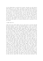 7주차 2교시에 학습한 노인과 가족복지에서 노인과 노인 가족의 욕구와 문제 및 복지대책을 논하시고 (1)-3