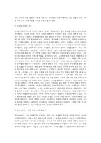 7주차 2교시에 학습한 노인과 가족복지에서 노인과 노인 가족의 욕구와 문제 및 복지대책을 논하시고 (1)-4