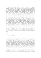 7주차 2교시에 학습한 노인과 가족복지에서 노인과 노인 가족의 욕구와 문제 및 복지대책을 논하시고 (1)-5