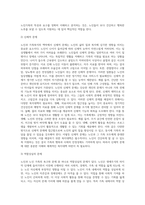 7주차 2교시에 학습한 노인과 가족복지에서 노인과 노인 가족의 욕구와 문제 및 복지대책을 논하시고 (1)-7
