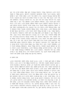 7주차 2교시에 학습한 노인과 가족복지에서 노인과 노인 가족의 욕구와 문제 및 복지대책을 논하시고 (1)-8