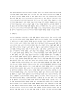 7주차 2교시에 학습한 노인과 가족복지에서 노인과 노인 가족의 욕구와 문제 및 복지대책을 논하시고 (1)-9