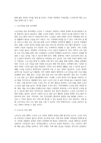 7주차 2교시에 학습한 노인과 가족복지에서 노인과 노인 가족의 욕구와 문제 및 복지대책을 논하시고 (1)-10
