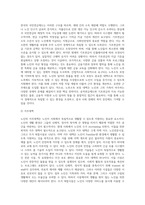 7주차 2교시에 학습한 노인과 가족복지에서 노인과 노인 가족의 욕구와 문제 및 복지대책을 논하시고 (1)-11