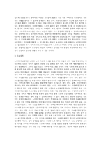7주차 2교시에 학습한 노인과 가족복지에서 노인과 노인 가족의 욕구와 문제 및 복지대책을 논하시고 (1)-12