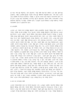 7주차 2교시에 학습한 노인과 가족복지에서 노인과 노인 가족의 욕구와 문제 및 복지대책을 논하시고 (1)-13
