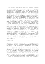 7주차 2교시에 학습한 노인과 가족복지에서 노인과 노인 가족의 욕구와 문제 및 복지대책을 논하시고 (1)-14