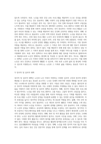 7주차 2교시에 학습한 노인과 가족복지에서 노인과 노인 가족의 욕구와 문제 및 복지대책을 논하시고 (1)-15