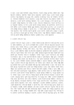 7주차 2교시에 학습한 노인과 가족복지에서 노인과 노인 가족의 욕구와 문제 및 복지대책을 논하시고 (1)-16