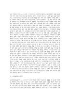 7주차 2교시에 학습한 노인과 가족복지에서 노인과 노인 가족의 욕구와 문제 및 복지대책을 논하시고 (1)-18